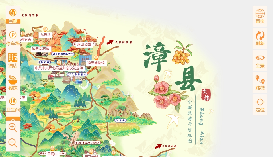 陕西手绘地图智慧景区