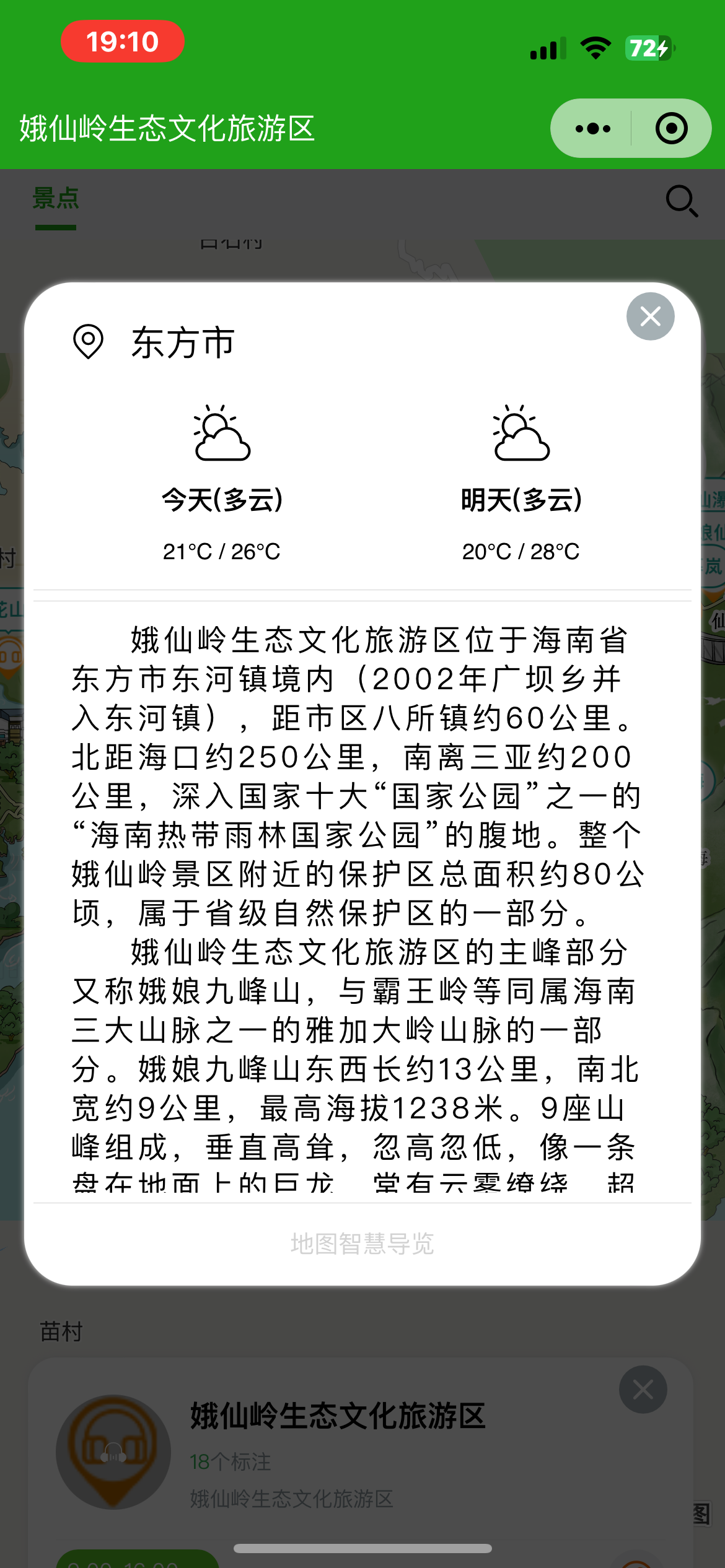 陕西手绘地图：智慧景区智能化需求的深度挖掘